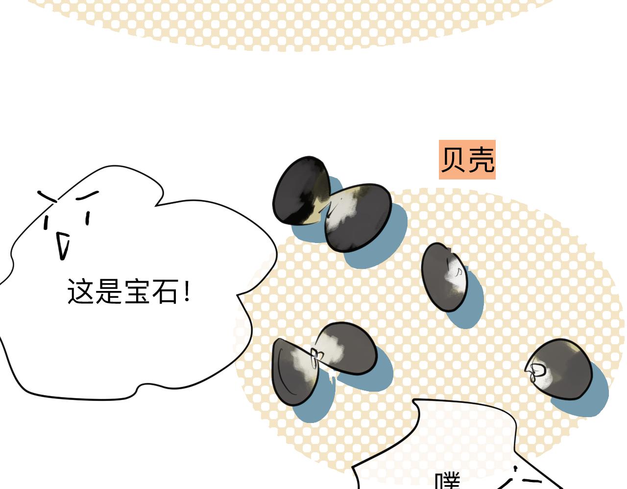 《第一次做妈妈》132.一起去玩水 第38页