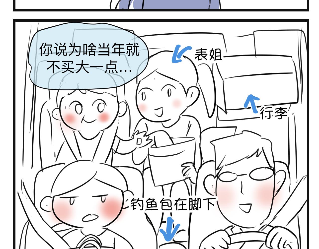 《第一次做妈妈》132.一起去玩水 第3页