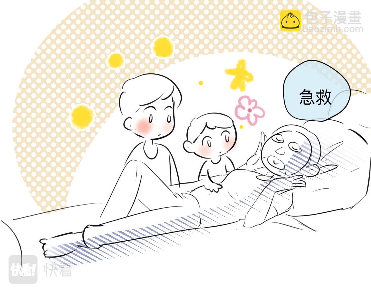 《第一次做妈妈》132.一起去玩水 第41页