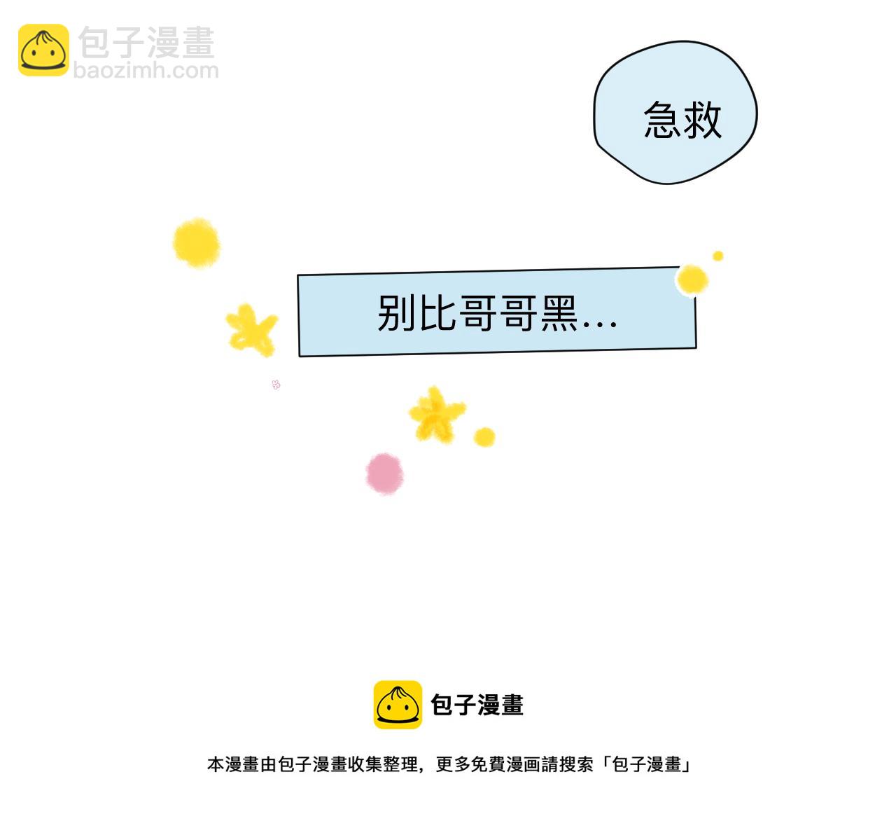 《第一次做妈妈》132.一起去玩水 第42页