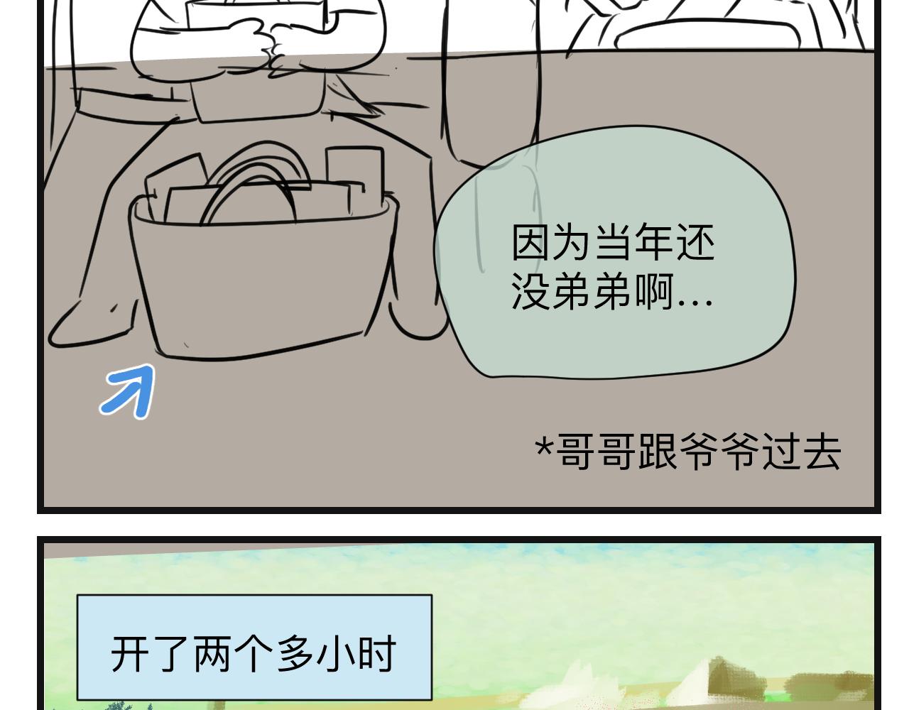 《第一次做妈妈》132.一起去玩水 第4页