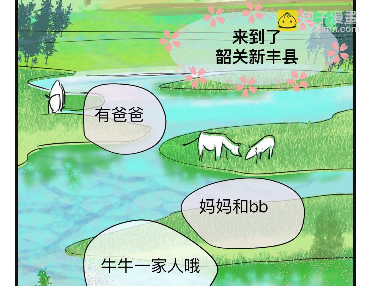《第一次做妈妈》132.一起去玩水 第5页