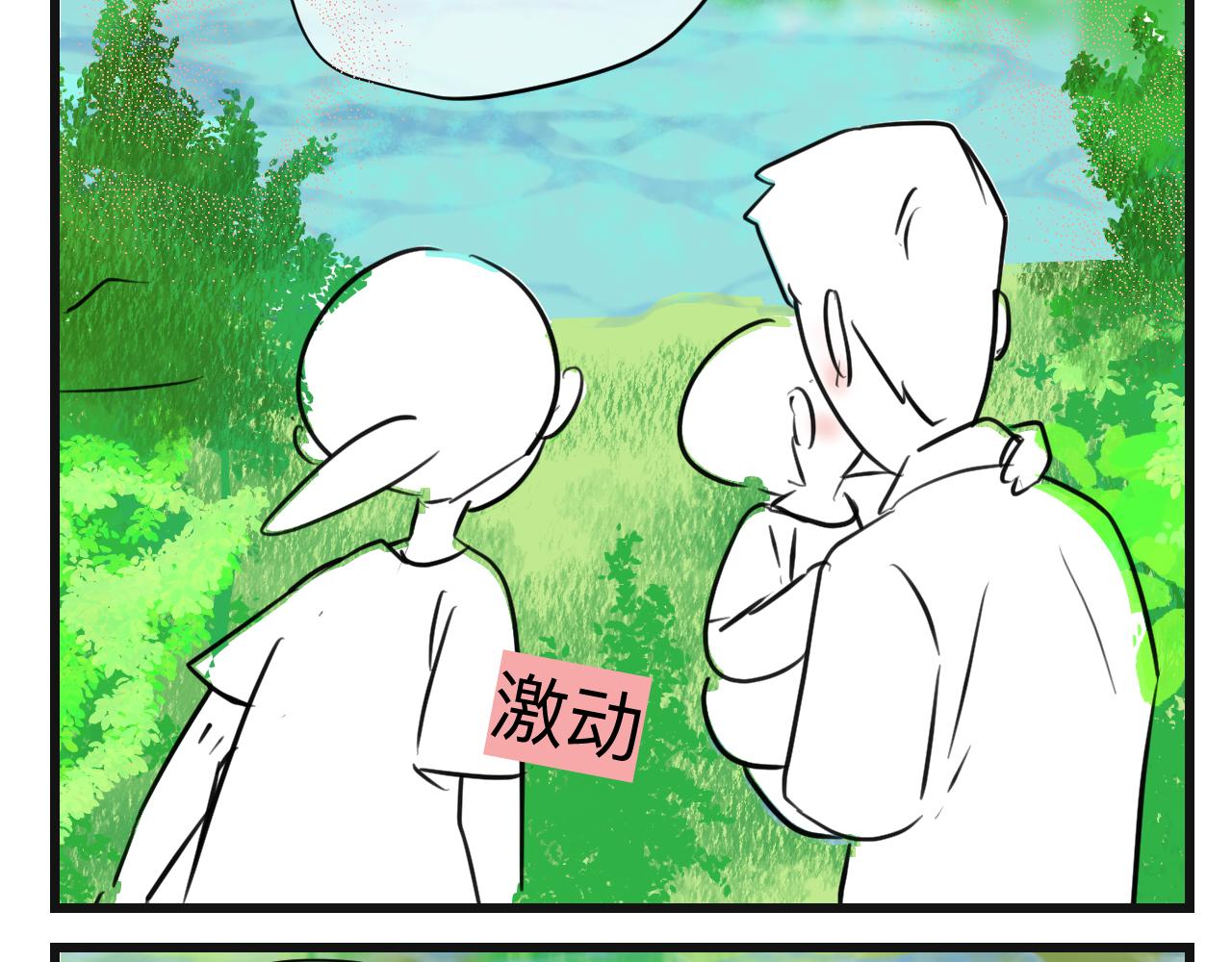 《第一次做妈妈》132.一起去玩水 第6页