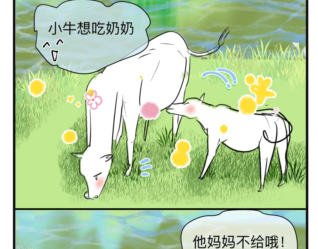 《第一次做妈妈》132.一起去玩水 第7页