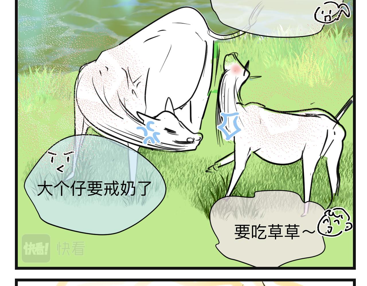 《第一次做妈妈》132.一起去玩水 第8页