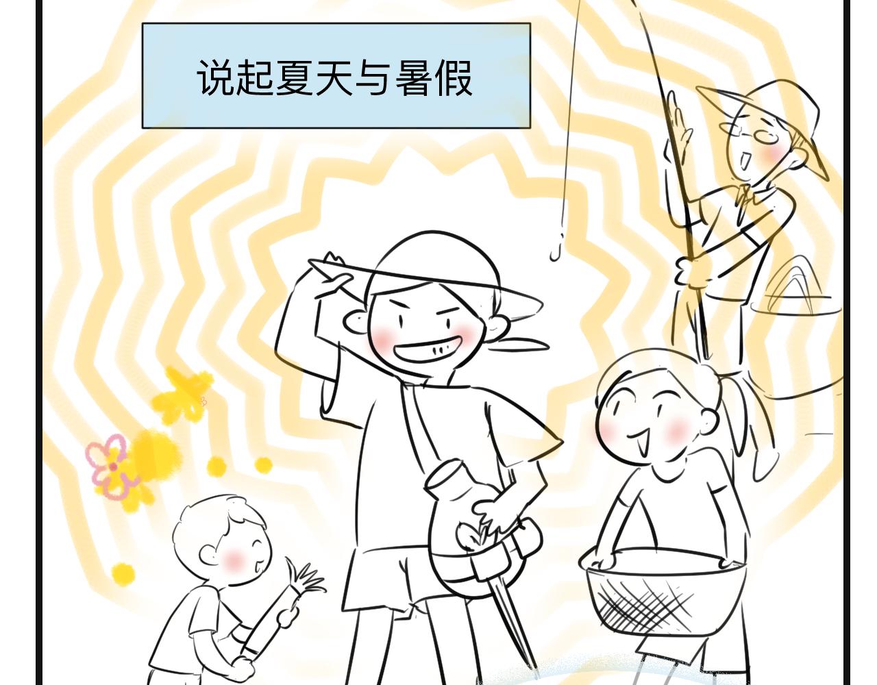 《第一次做妈妈》132.一起去玩水 第9页