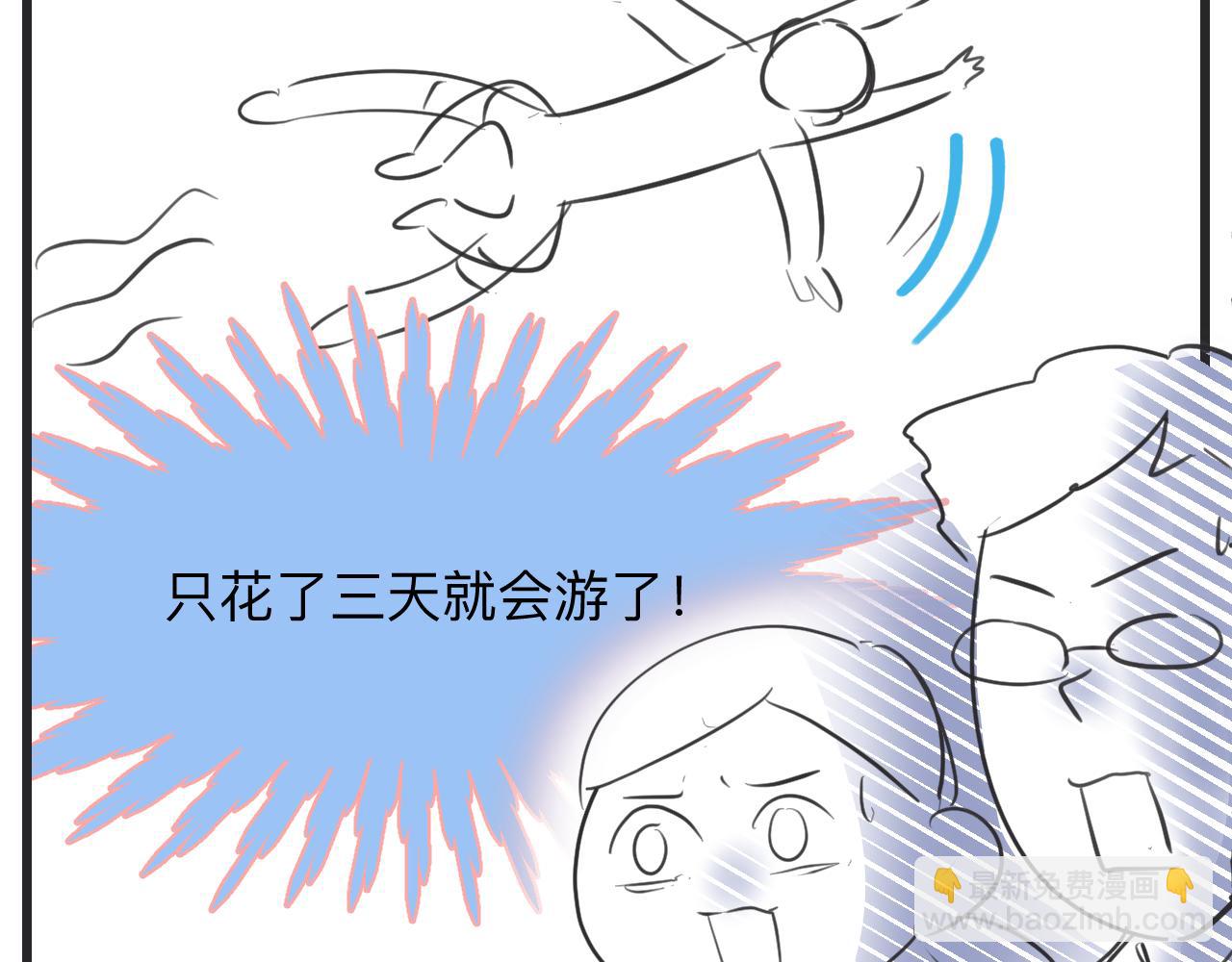 《第一次做妈妈》131.哥哥学会游泳啦！ 第10页