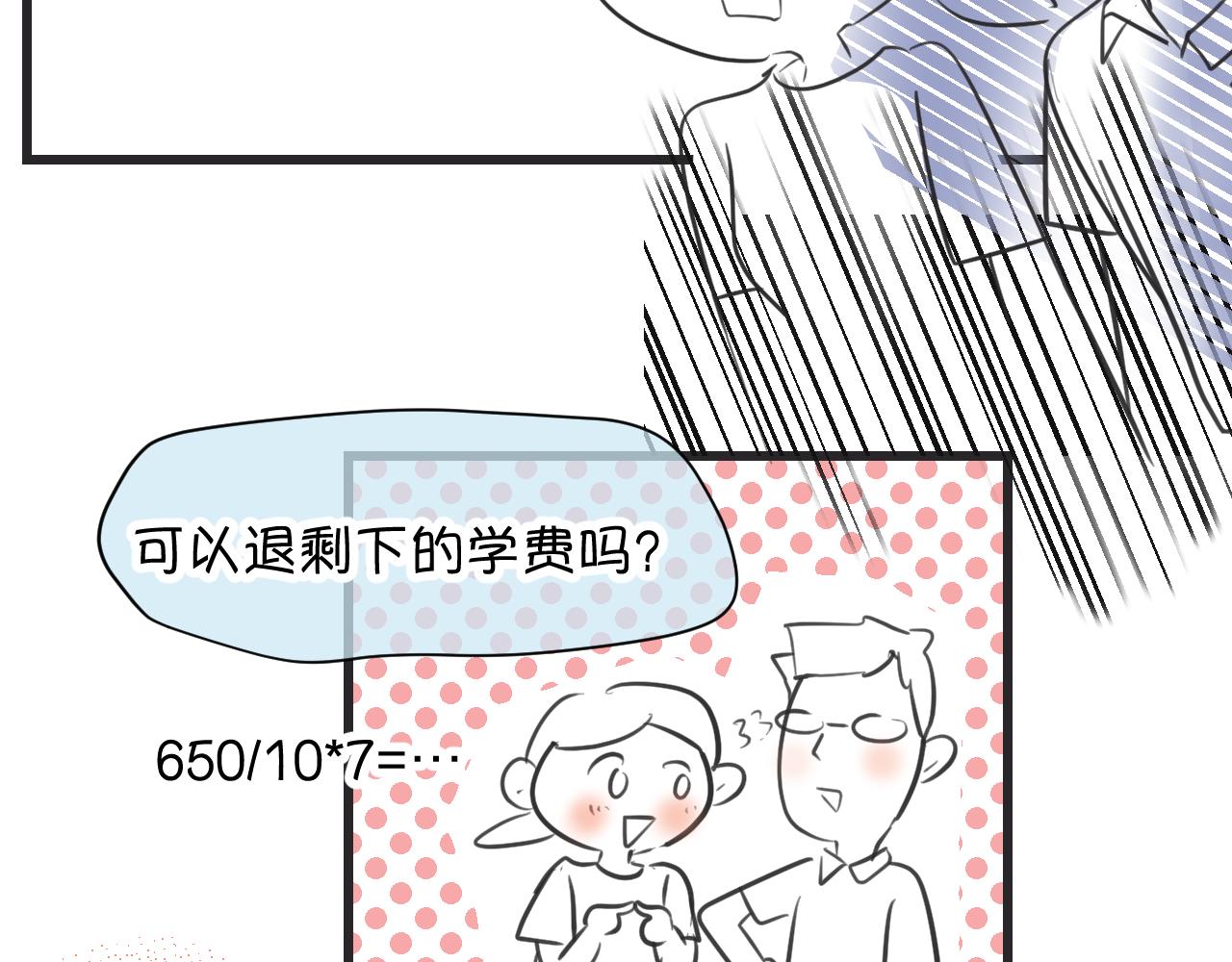 《第一次做妈妈》131.哥哥学会游泳啦！ 第11页