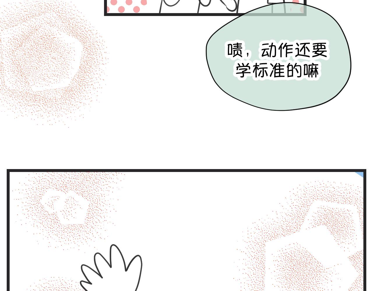 《第一次做妈妈》131.哥哥学会游泳啦！ 第12页