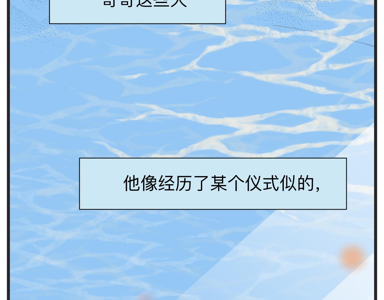 《第一次做妈妈》131.哥哥学会游泳啦！ 第14页