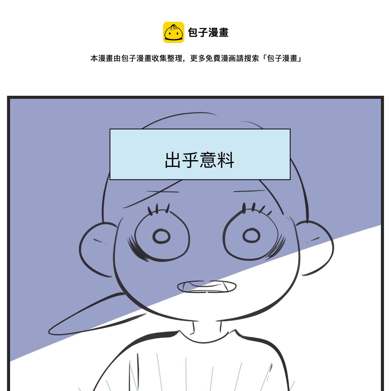 《第一次做妈妈》131.哥哥学会游泳啦！ 第1页