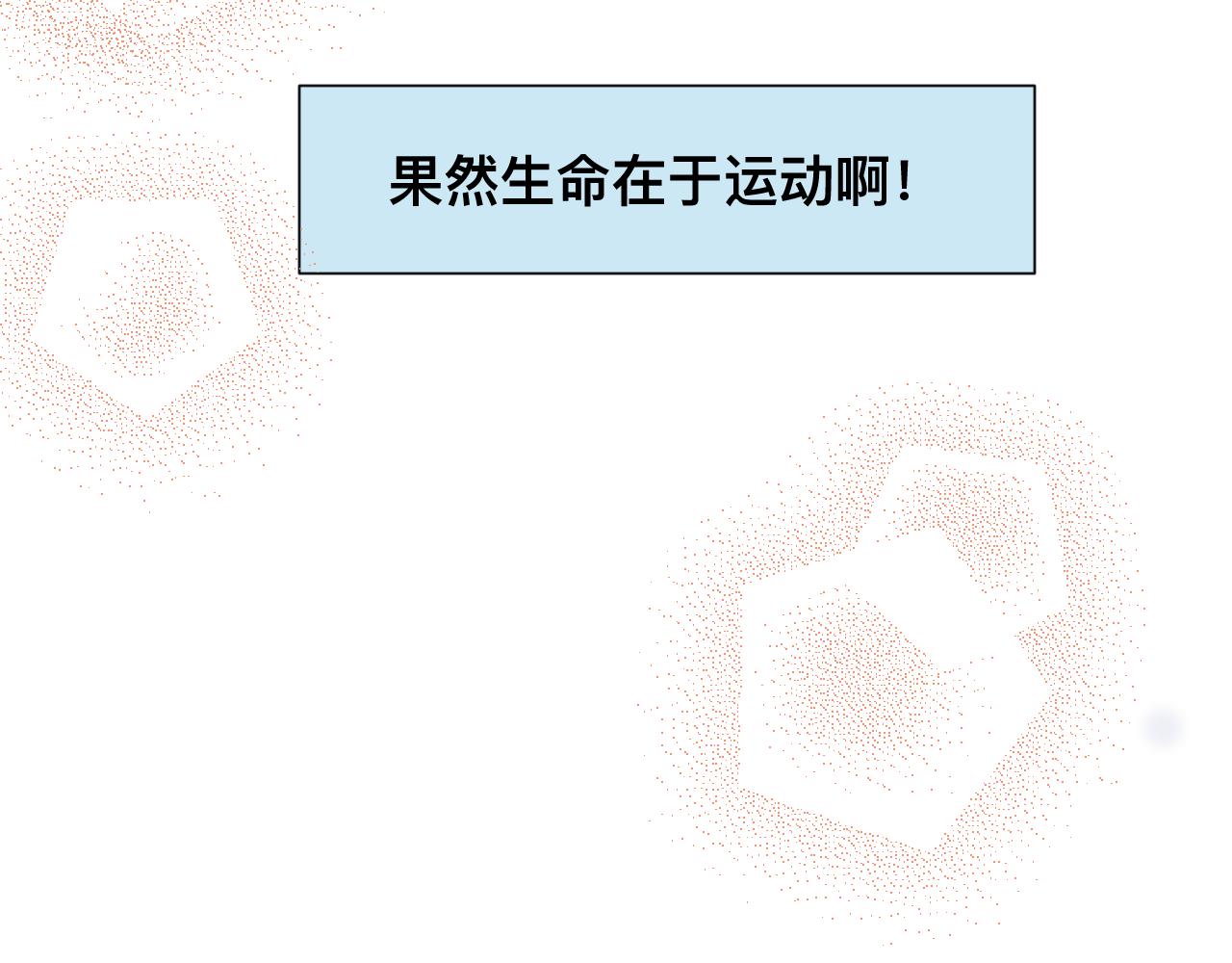 《第一次做妈妈》131.哥哥学会游泳啦！ 第21页