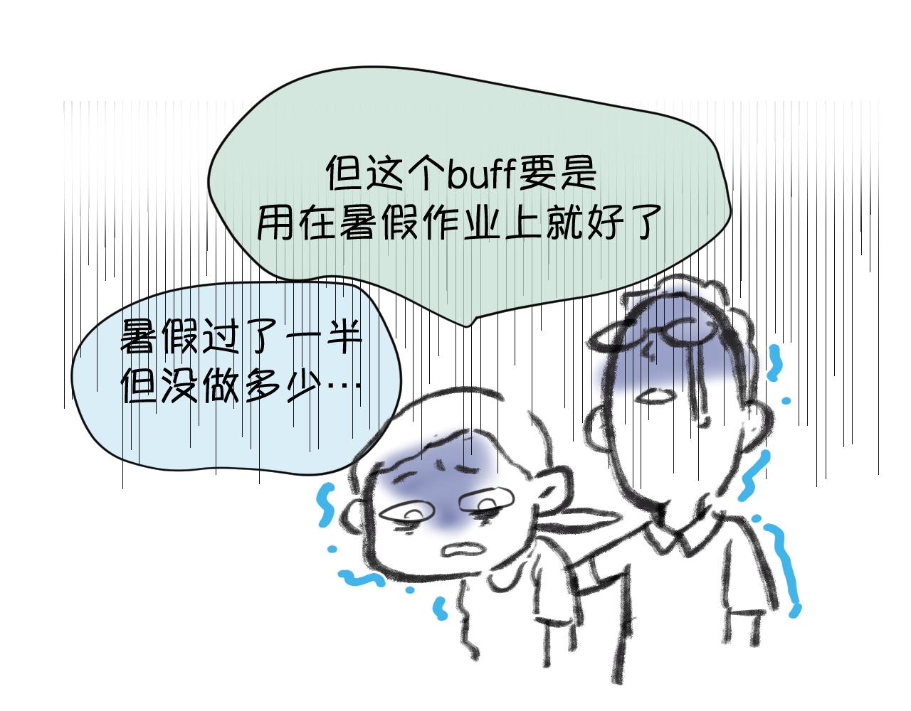 《第一次做妈妈》131.哥哥学会游泳啦！ 第22页