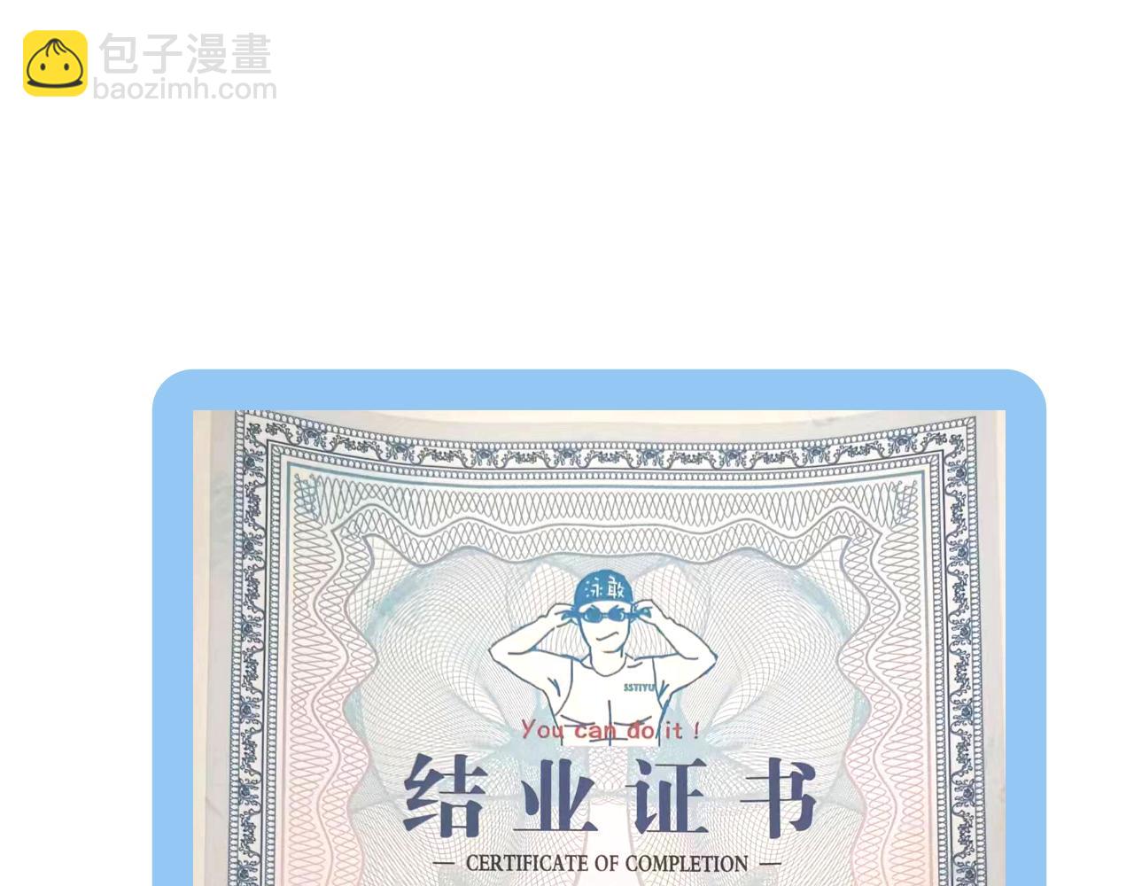 《第一次做妈妈》131.哥哥学会游泳啦！ 第24页
