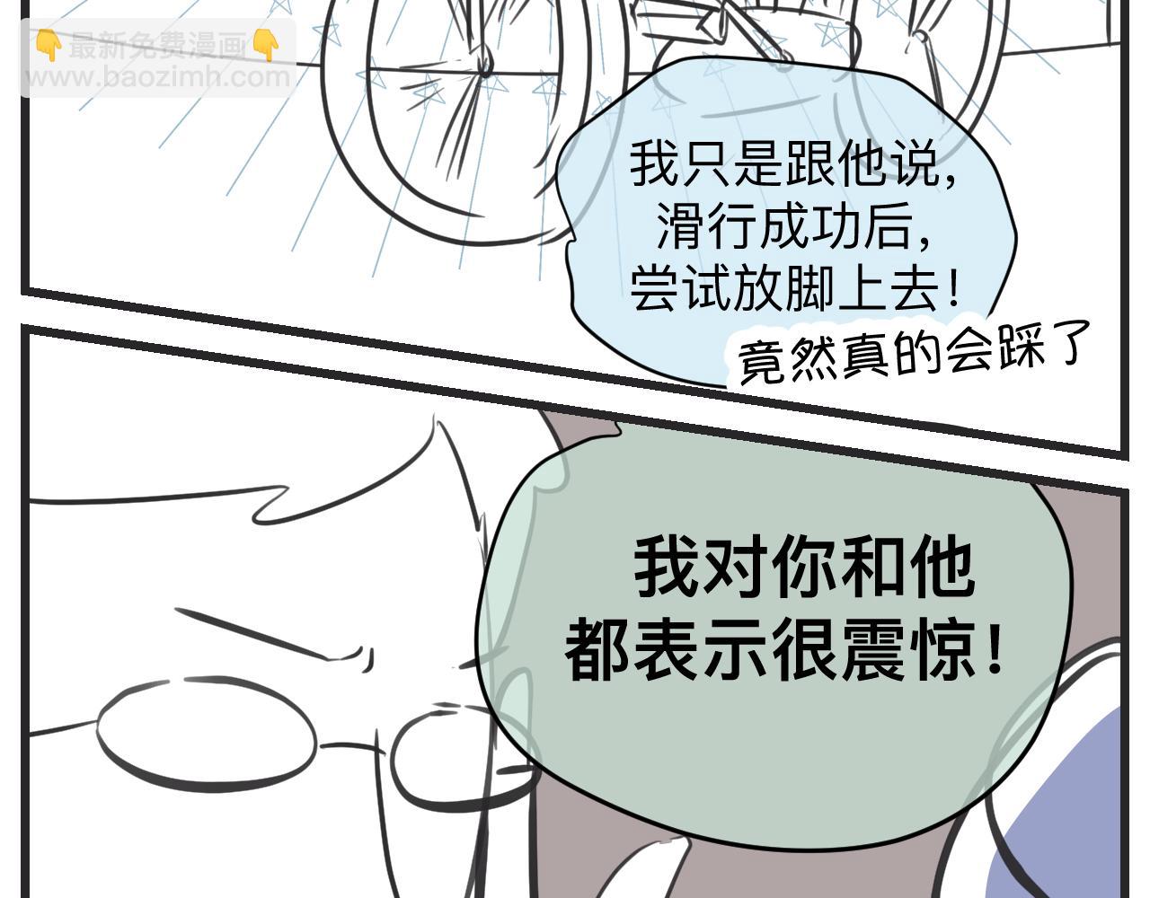 《第一次做妈妈》131.哥哥学会游泳啦！ 第3页