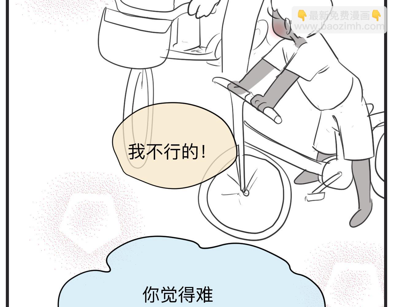 《第一次做妈妈》130.哥哥学单车 第12页