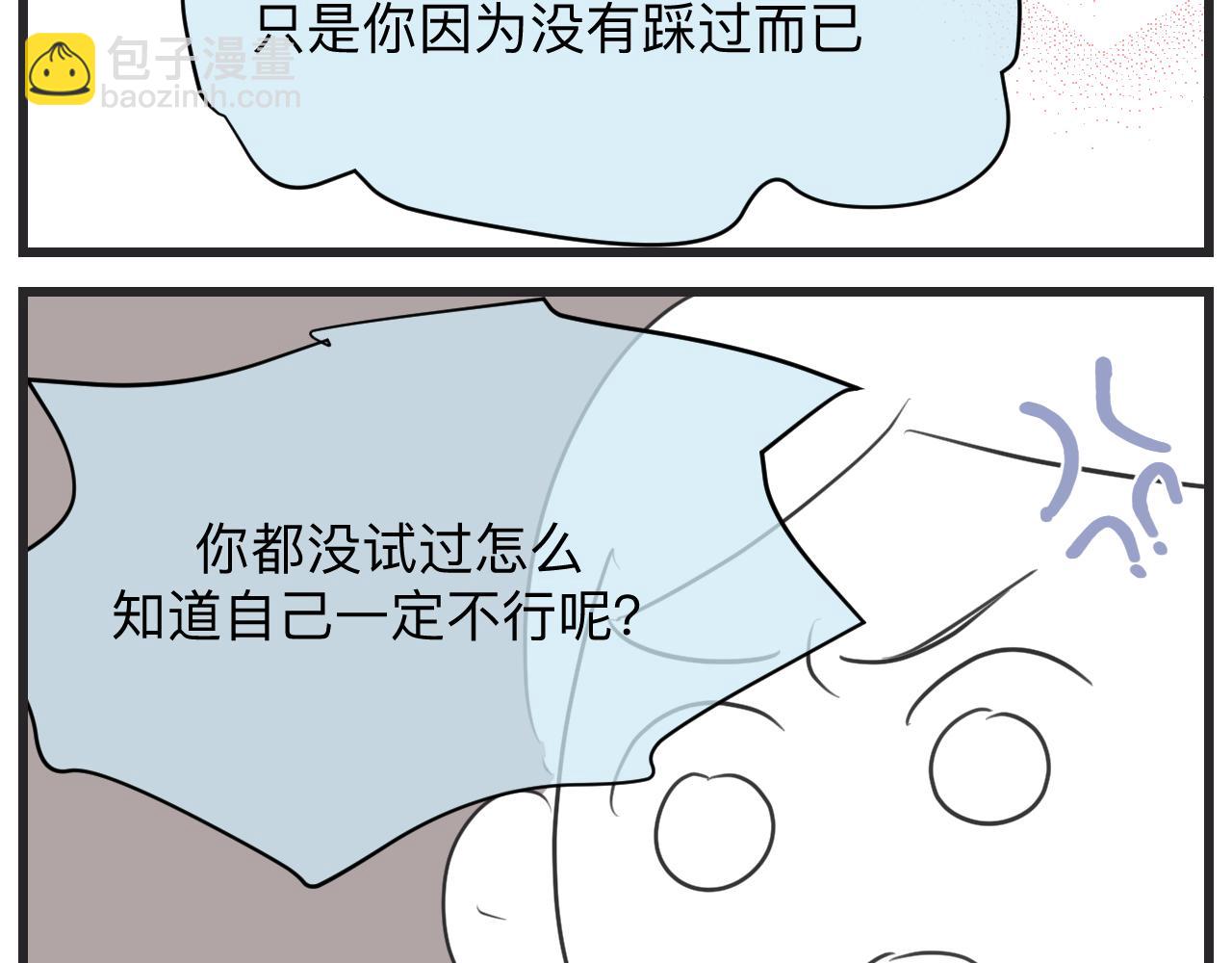 《第一次做妈妈》130.哥哥学单车 第13页