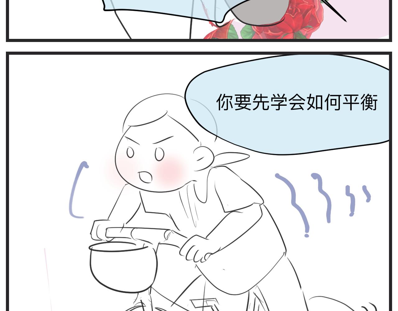 《第一次做妈妈》130.哥哥学单车 第16页
