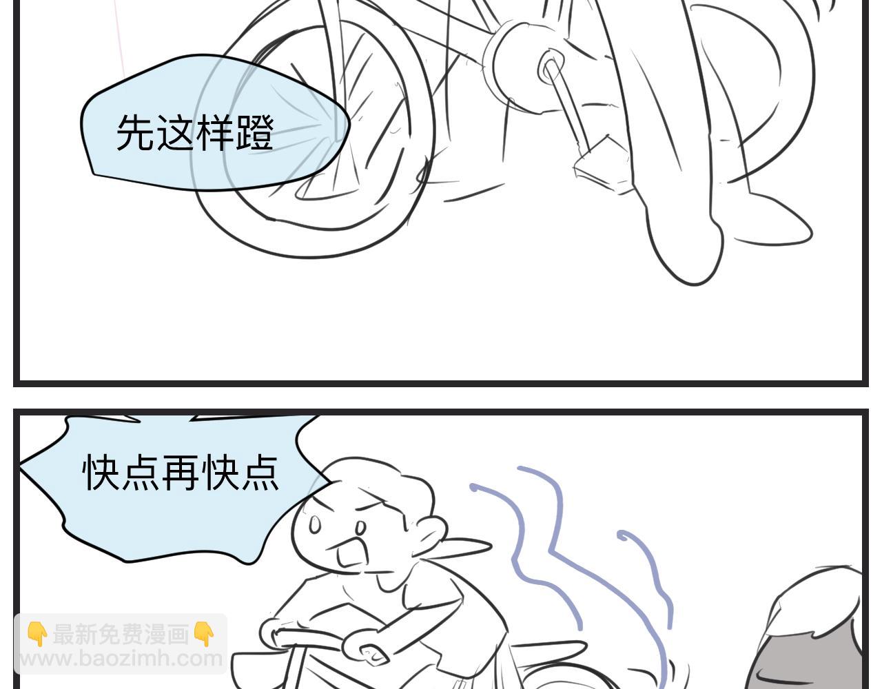 《第一次做妈妈》130.哥哥学单车 第17页