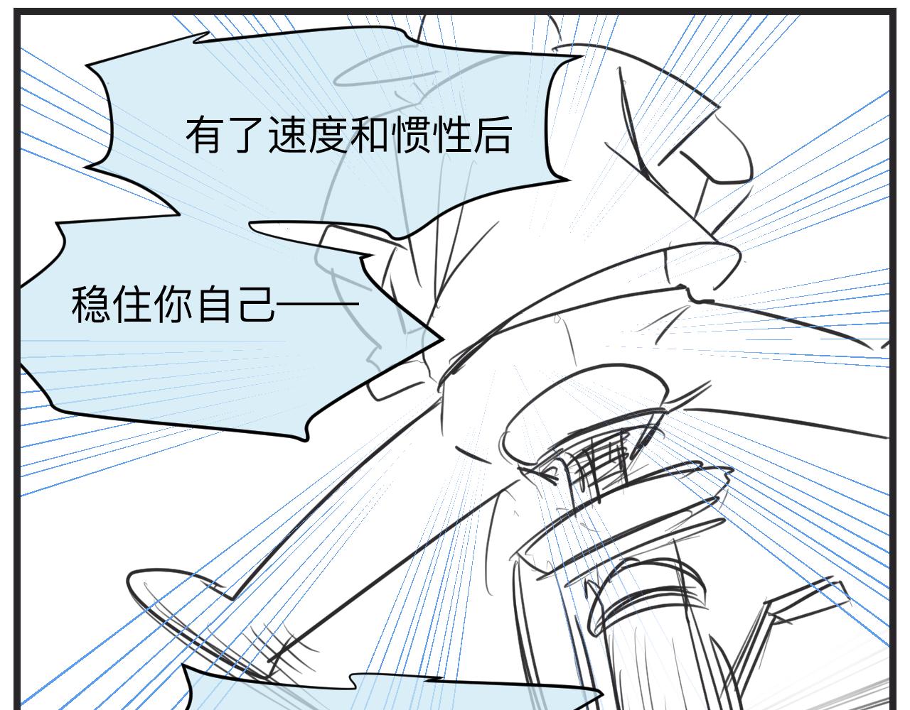 《第一次做妈妈》130.哥哥学单车 第19页