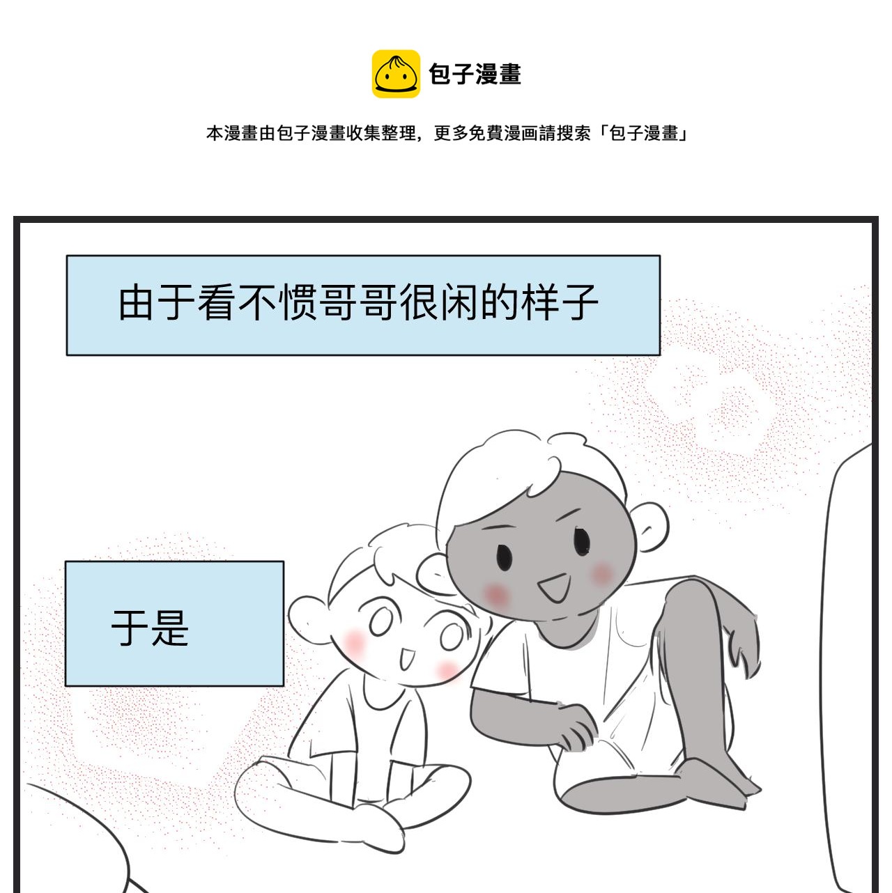《第一次做妈妈》130.哥哥学单车 第1页