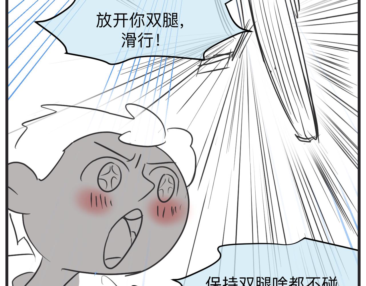 《第一次做妈妈》130.哥哥学单车 第20页