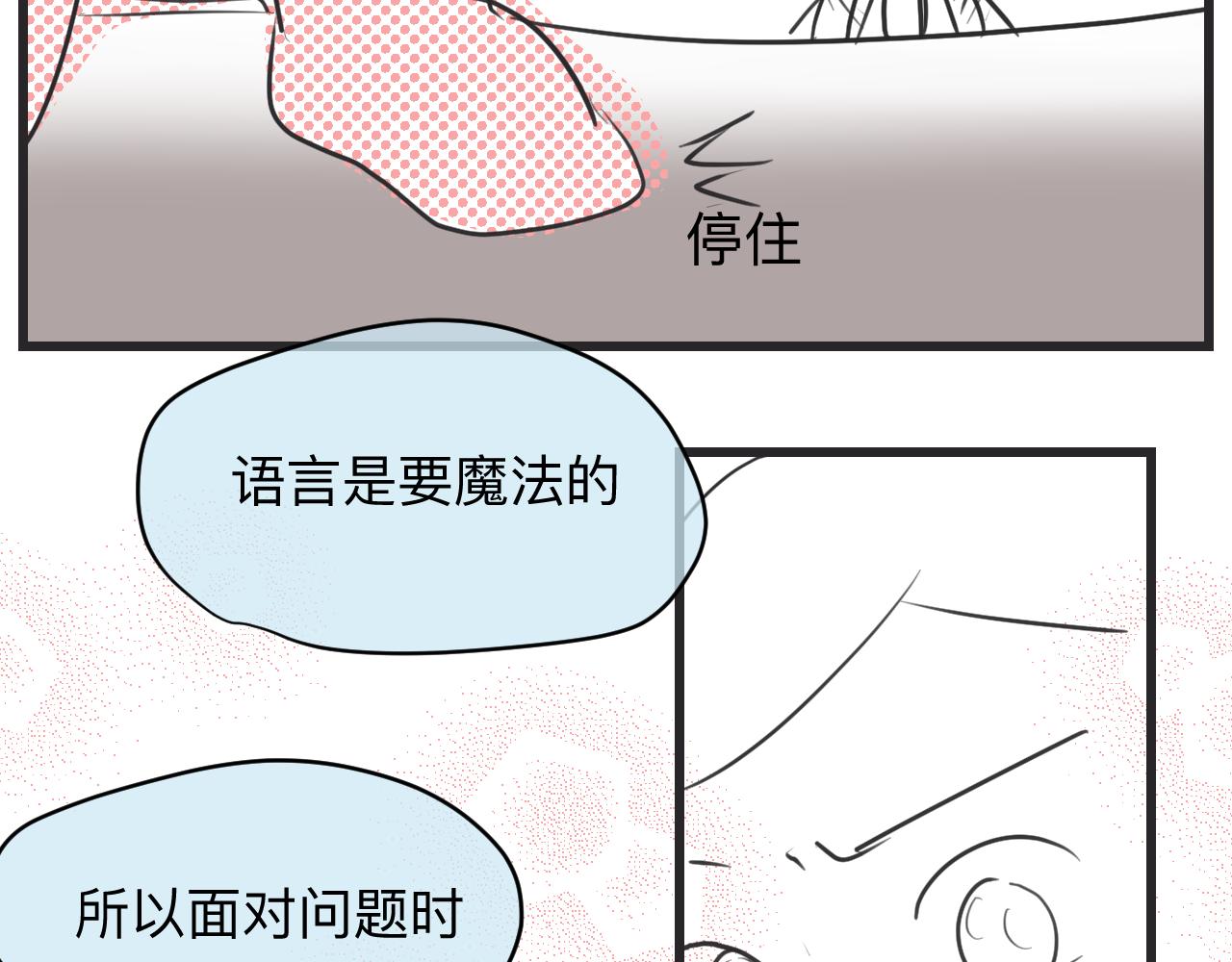 《第一次做妈妈》130.哥哥学单车 第22页