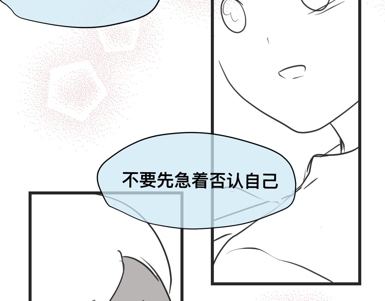 《第一次做妈妈》130.哥哥学单车 第23页