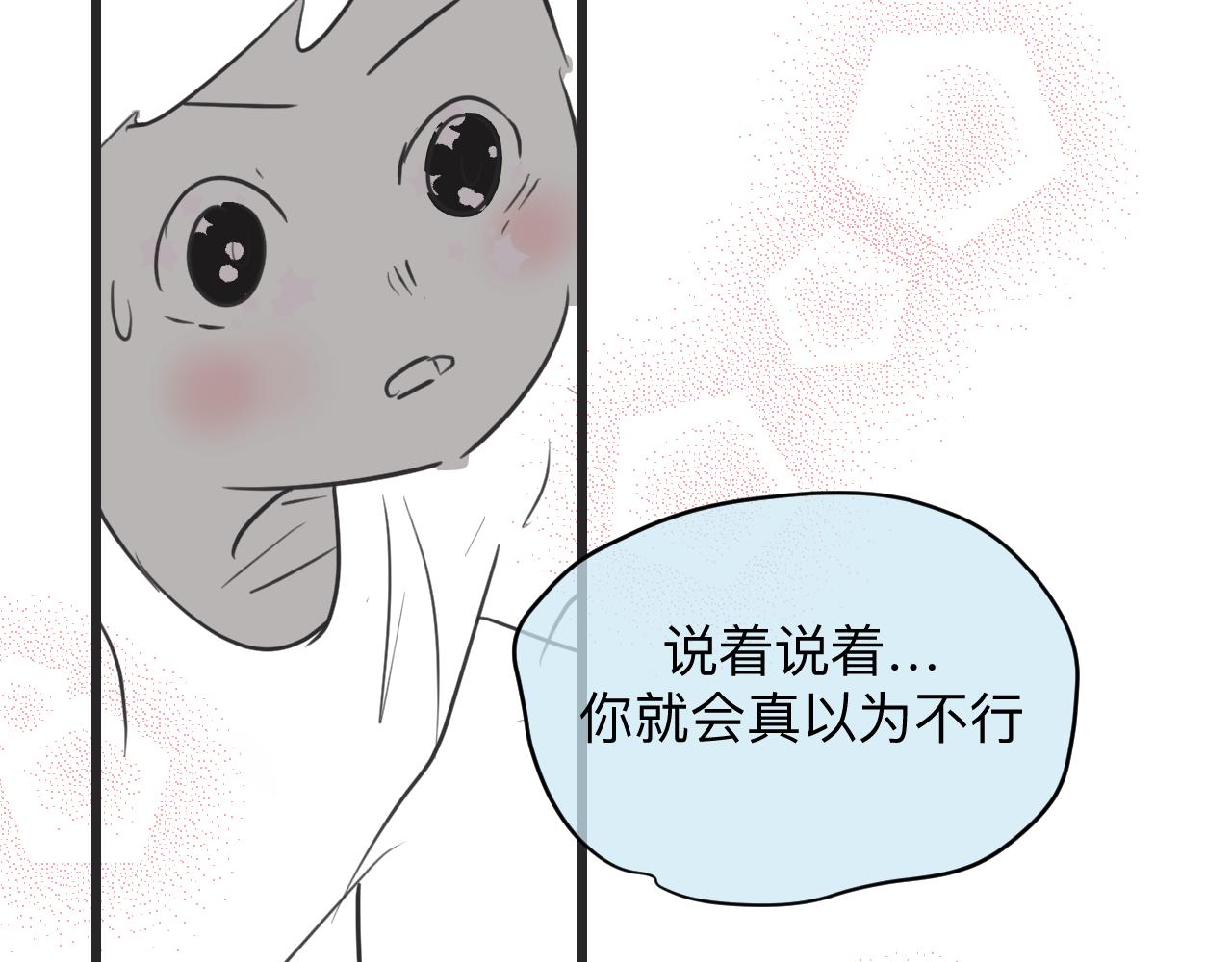 《第一次做妈妈》130.哥哥学单车 第24页