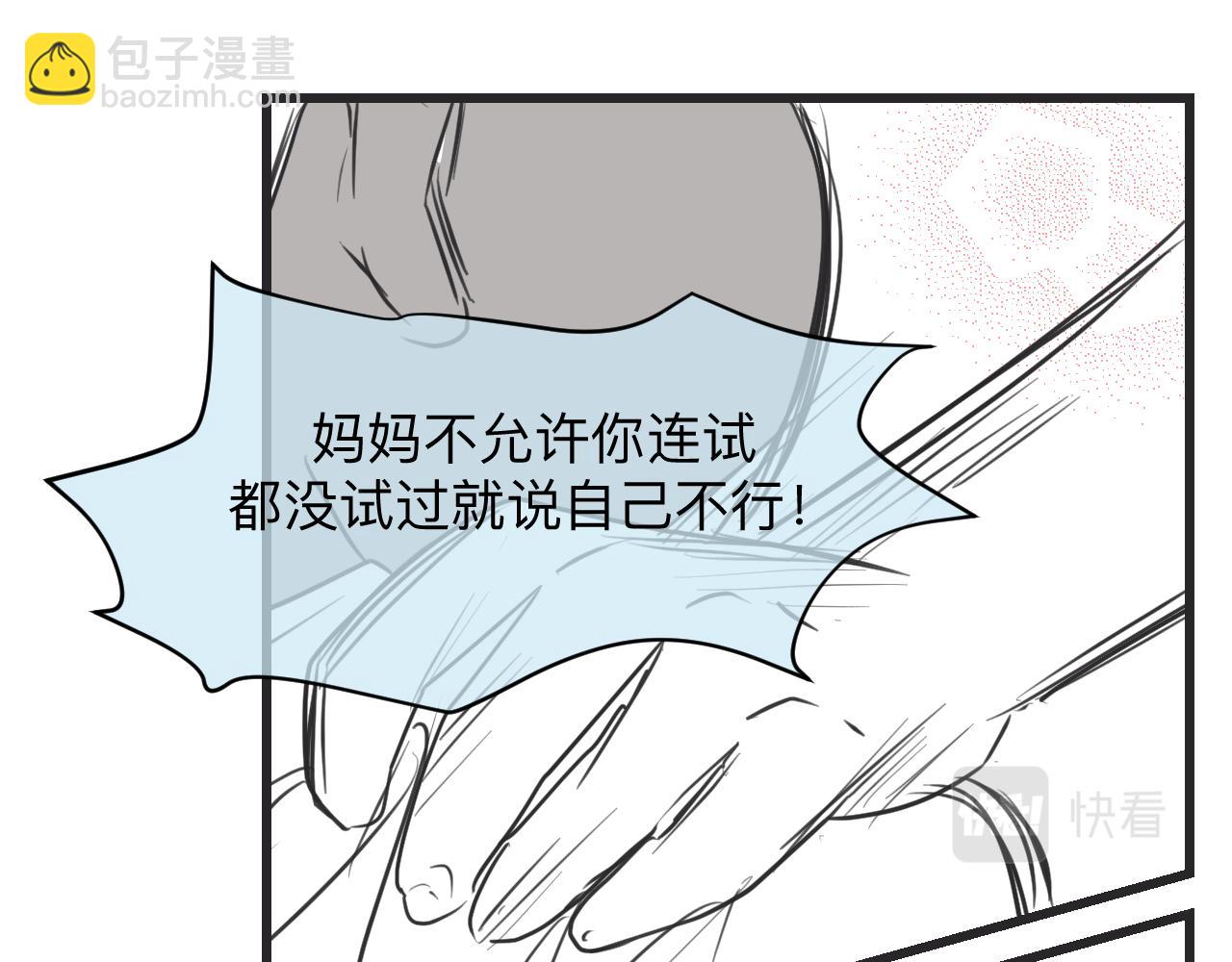 《第一次做妈妈》130.哥哥学单车 第26页