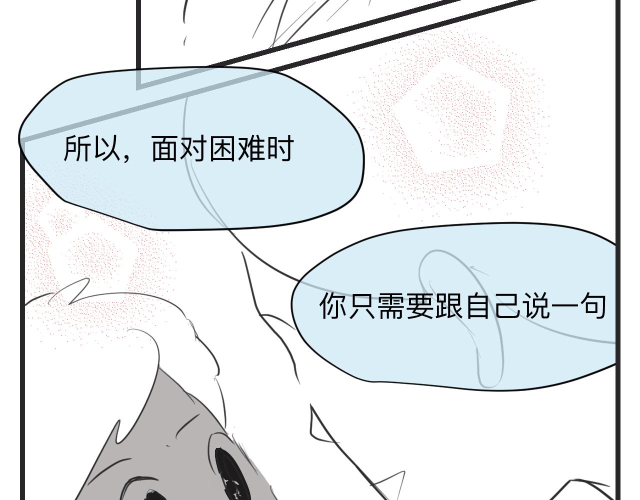 《第一次做妈妈》130.哥哥学单车 第27页