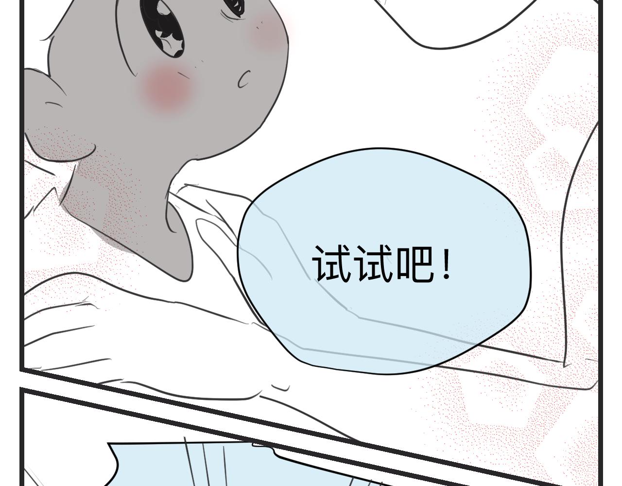 《第一次做妈妈》130.哥哥学单车 第28页