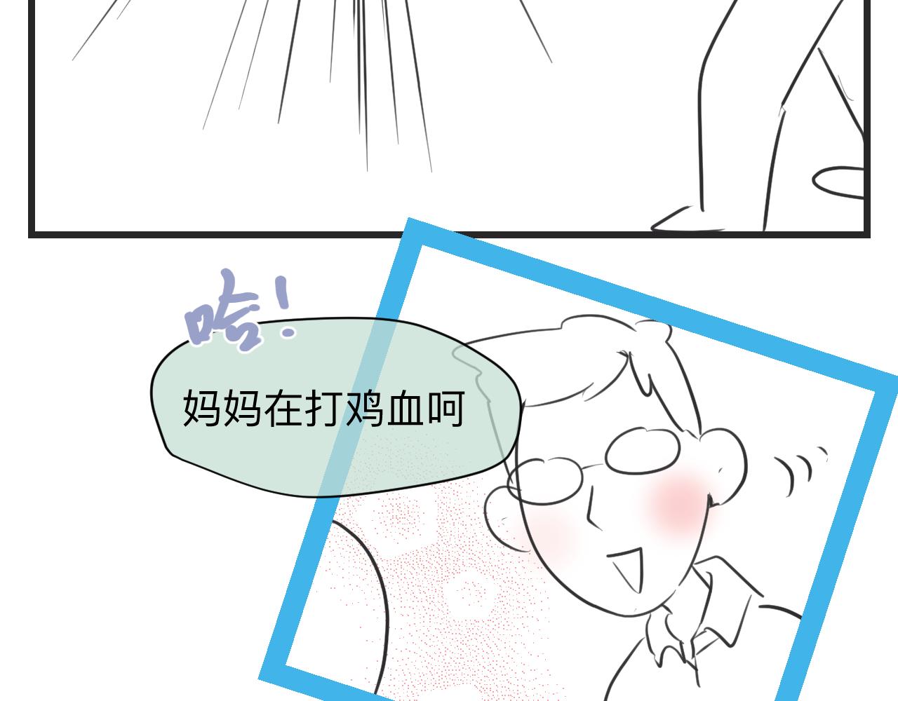 《第一次做妈妈》130.哥哥学单车 第30页