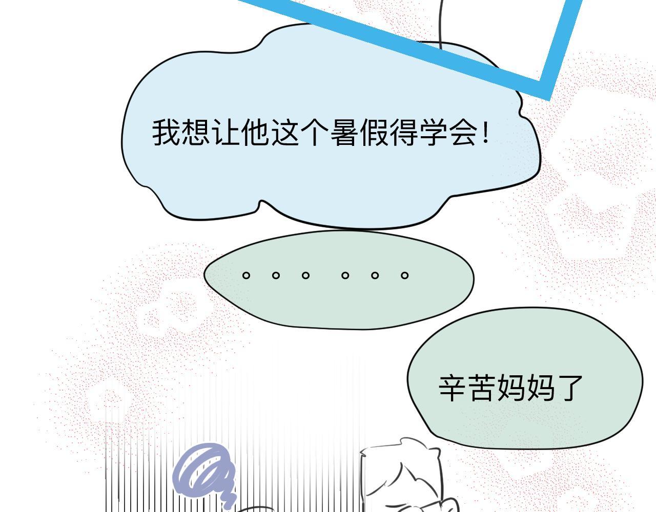 《第一次做妈妈》130.哥哥学单车 第31页