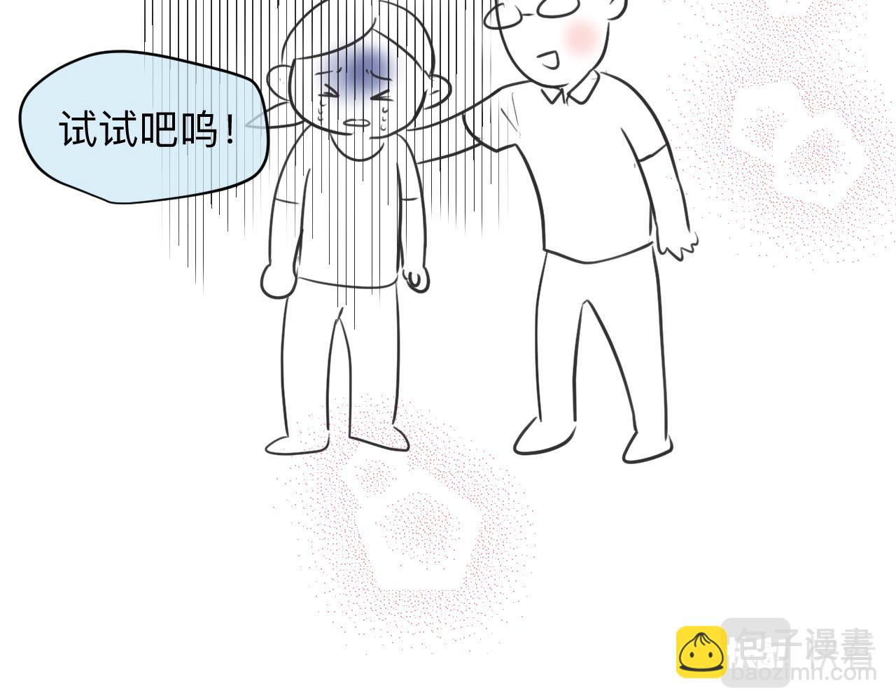 《第一次做妈妈》130.哥哥学单车 第32页