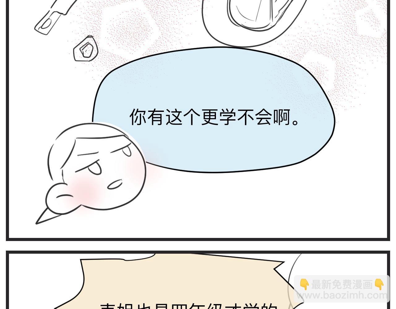 《第一次做妈妈》130.哥哥学单车 第3页