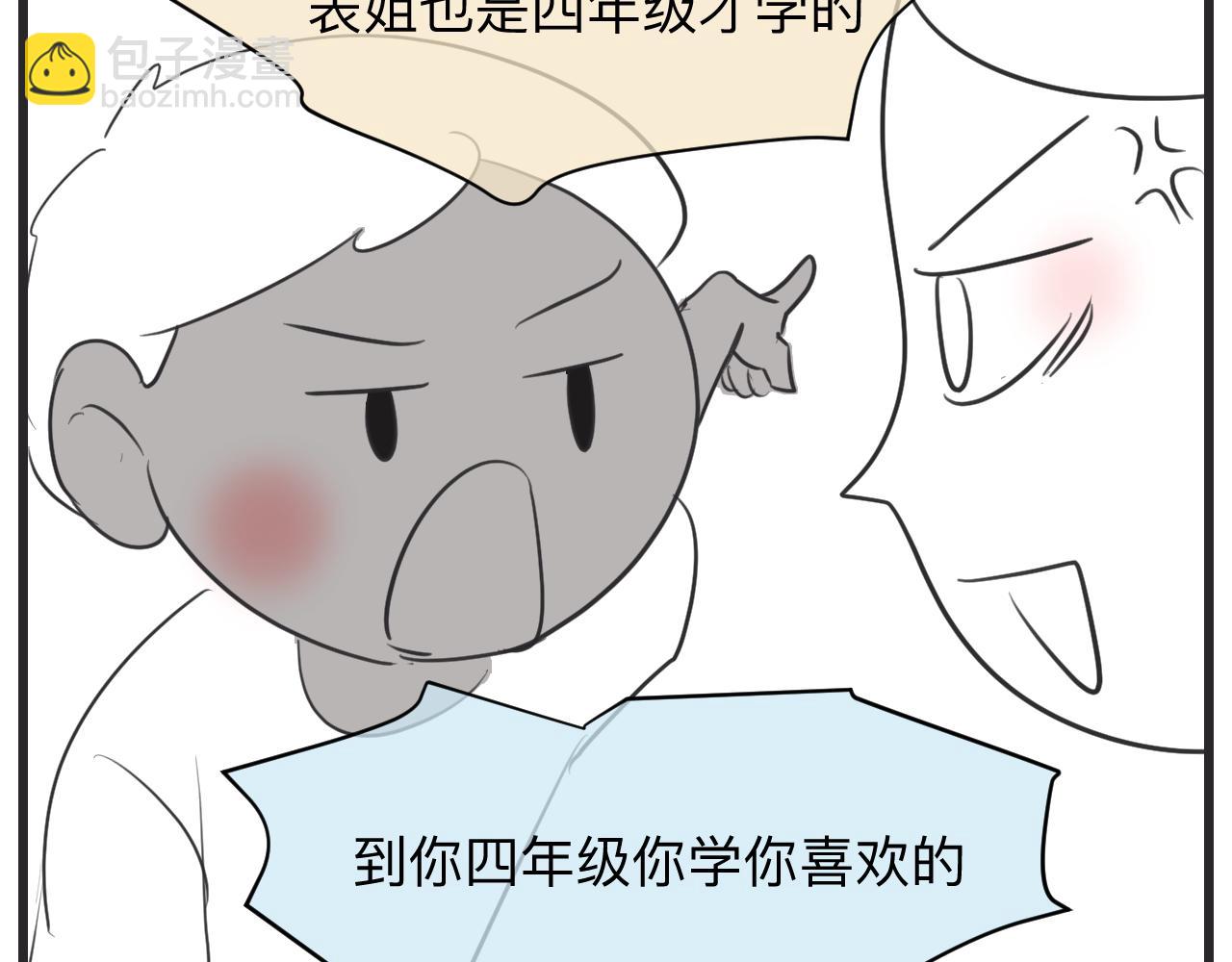 《第一次做妈妈》130.哥哥学单车 第4页