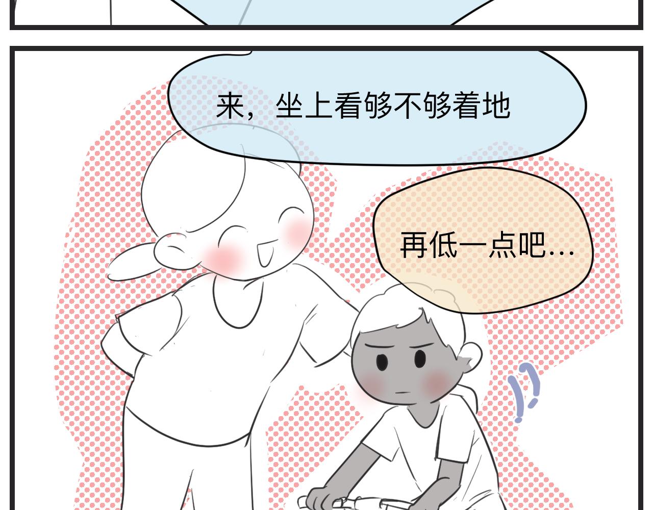 《第一次做妈妈》130.哥哥学单车 第5页