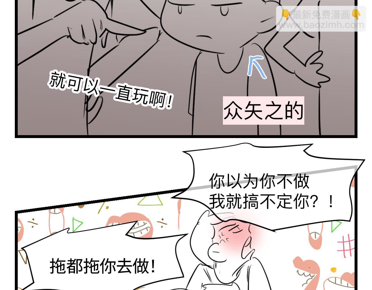 《第一次做妈妈》134.和表哥表姐一起过暑假 第10页
