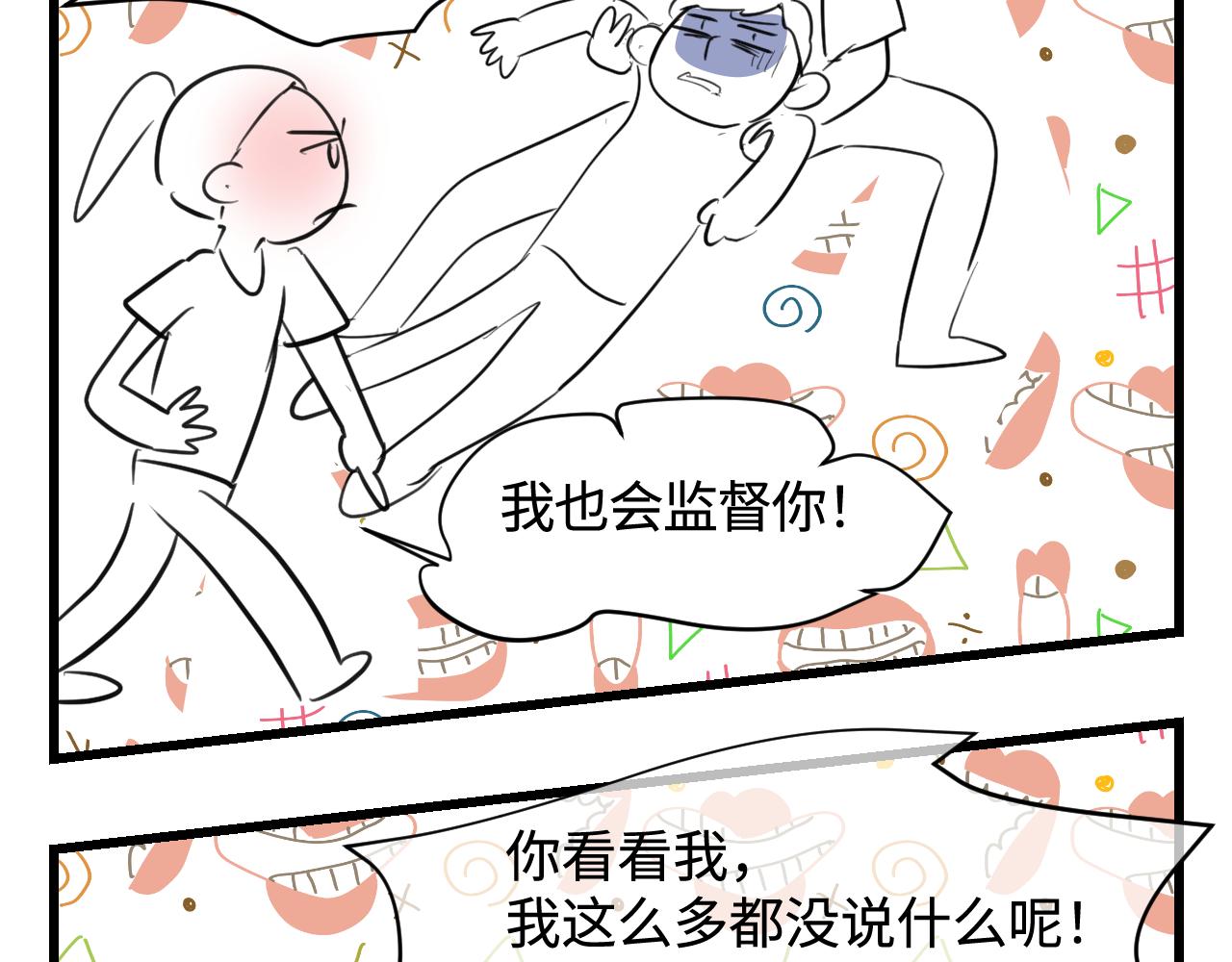 《第一次做妈妈》134.和表哥表姐一起过暑假 第11页