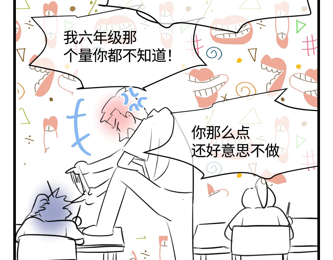 《第一次做妈妈》134.和表哥表姐一起过暑假 第12页