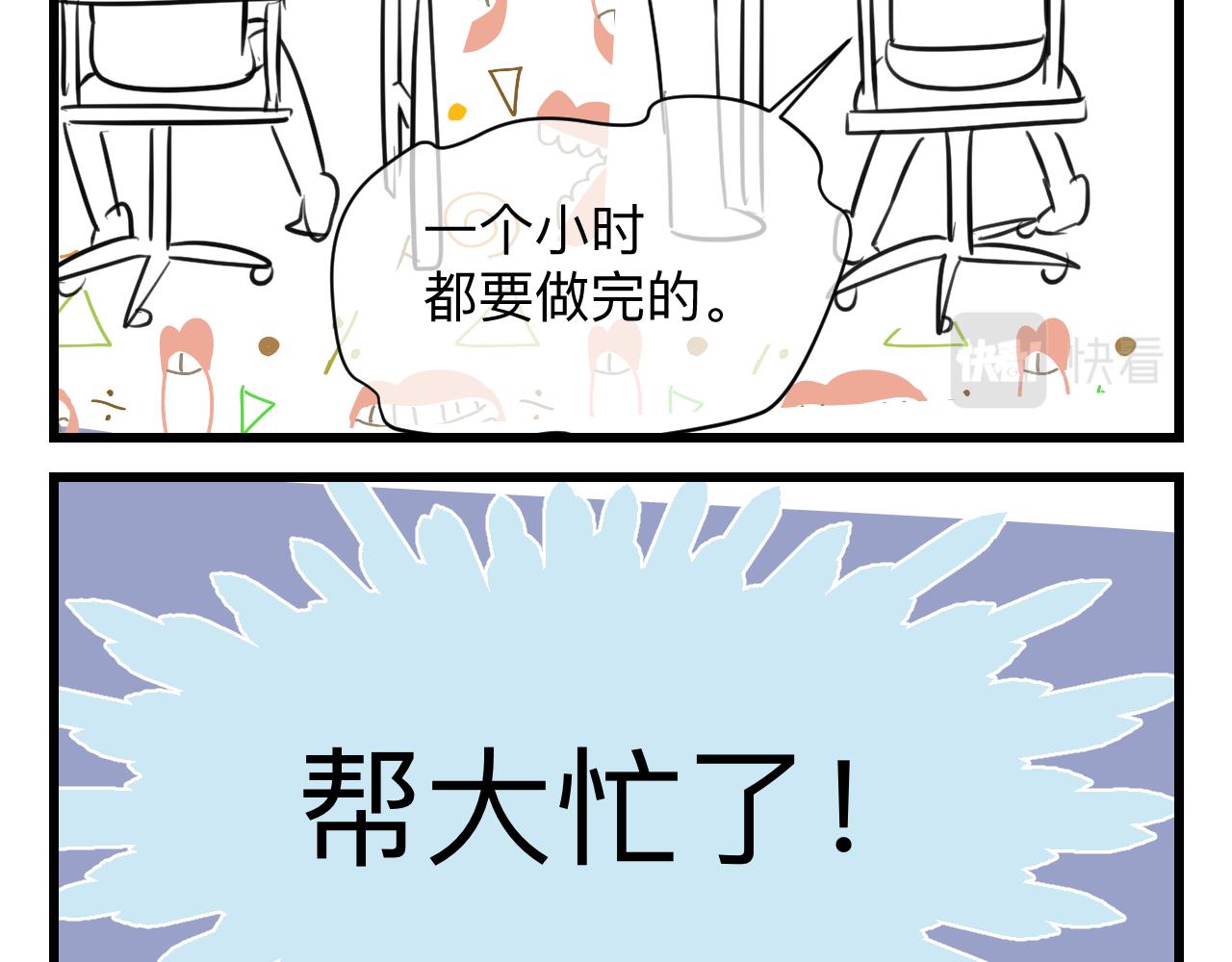《第一次做妈妈》134.和表哥表姐一起过暑假 第13页