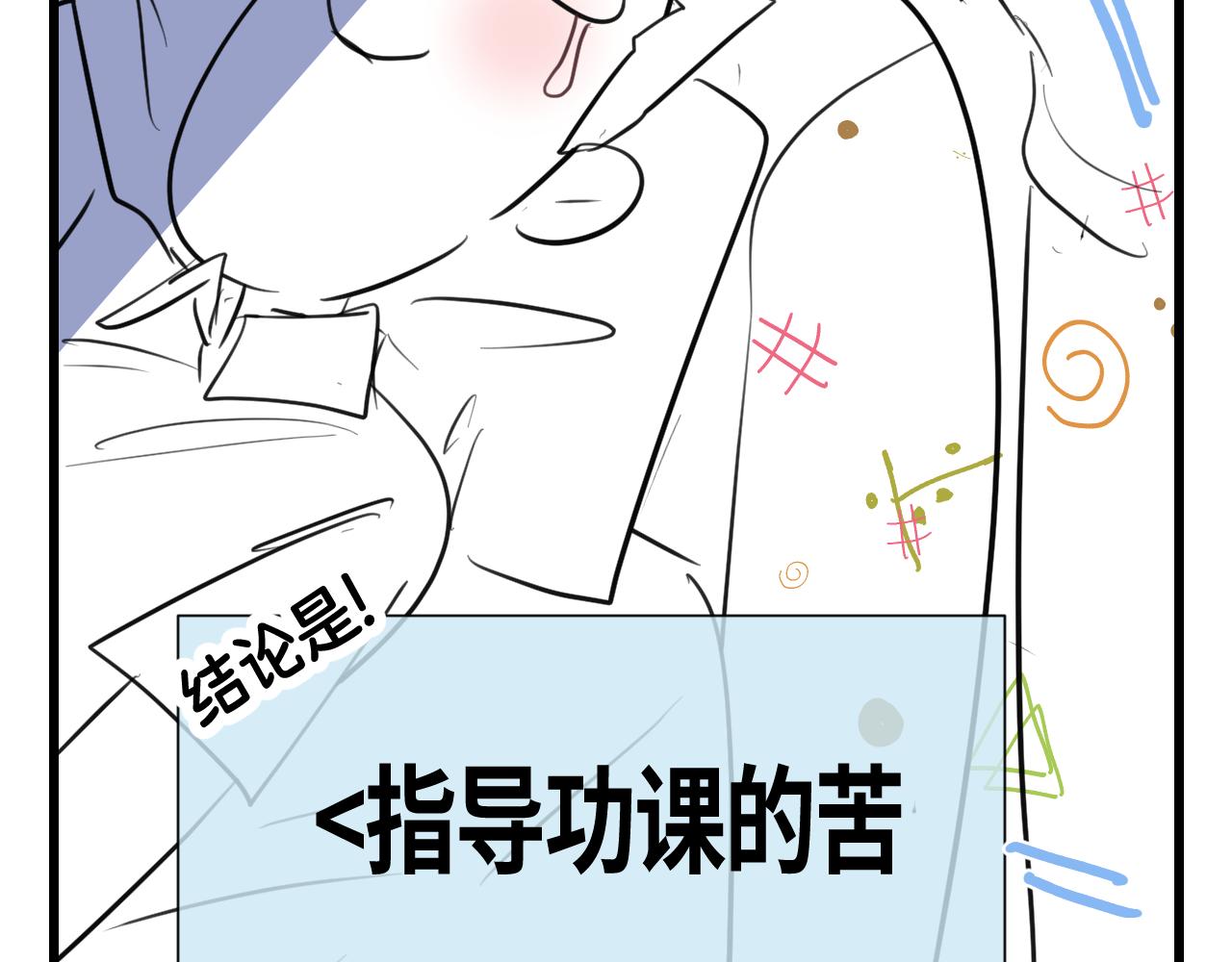 《第一次做妈妈》134.和表哥表姐一起过暑假 第15页