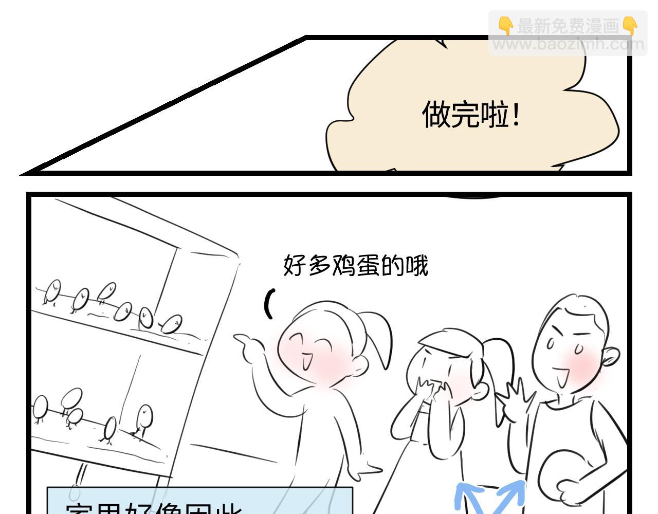 《第一次做妈妈》134.和表哥表姐一起过暑假 第17页