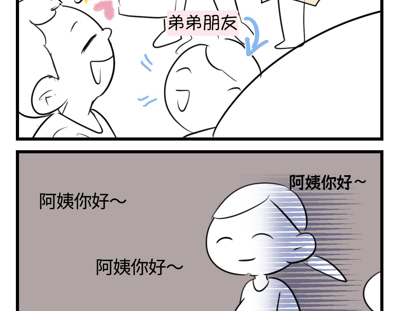 《第一次做妈妈》134.和表哥表姐一起过暑假 第19页