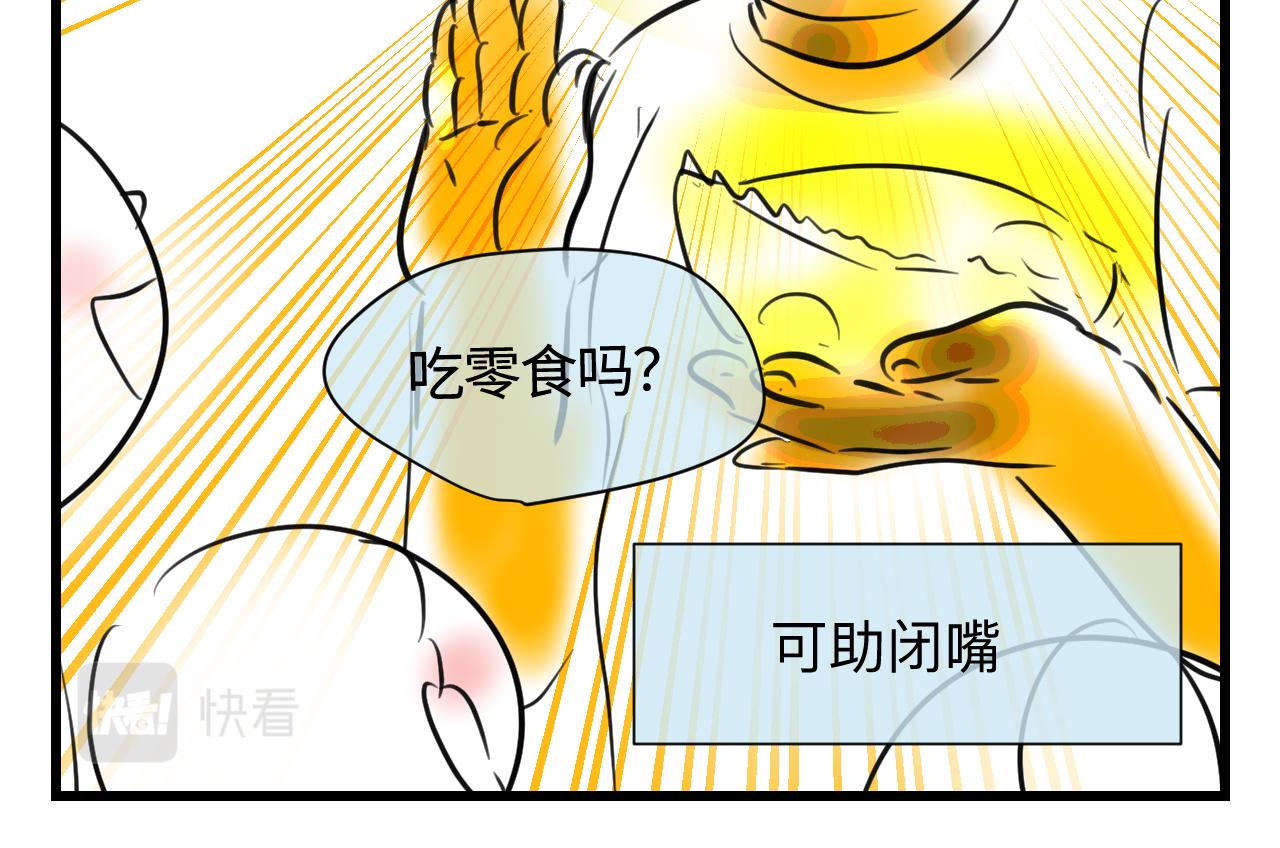 《第一次做妈妈》134.和表哥表姐一起过暑假 第21页