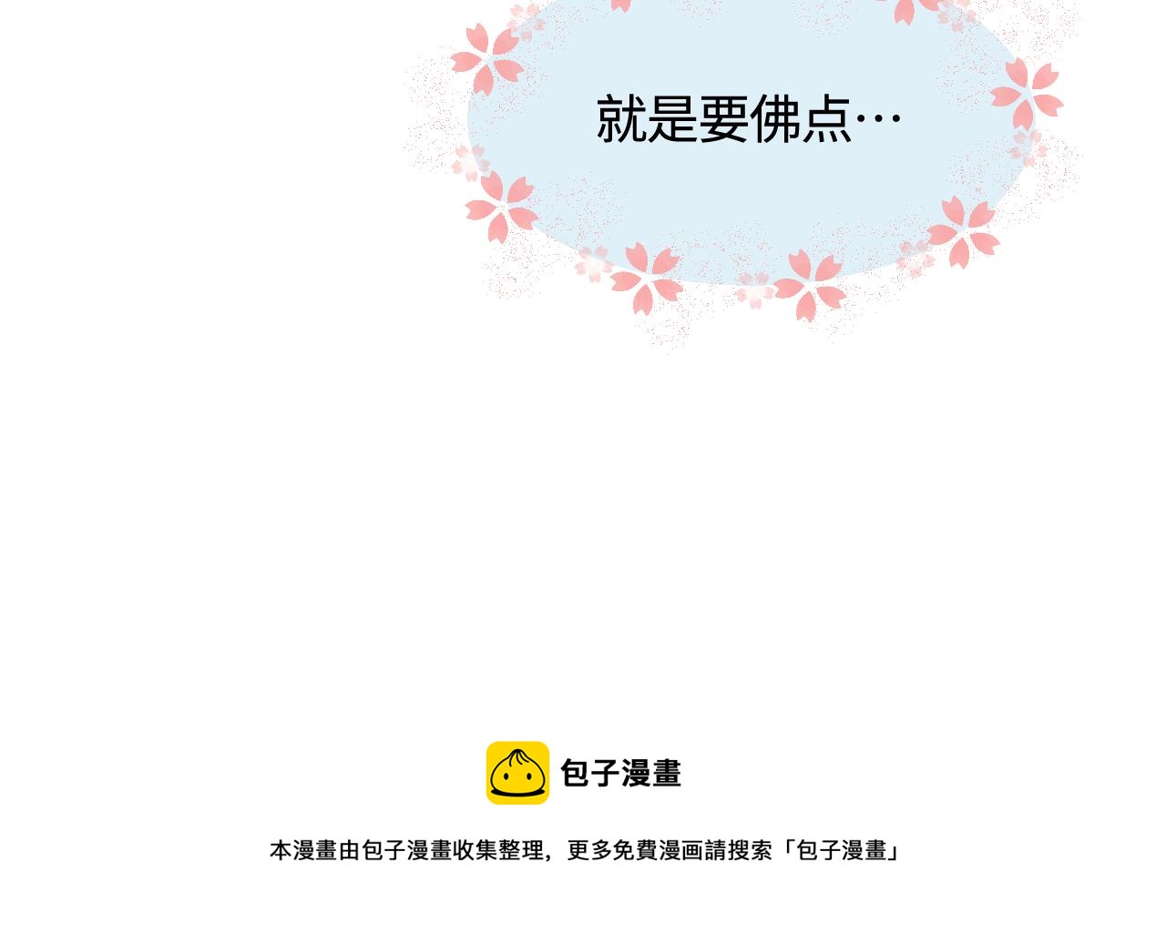 《第一次做妈妈》134.和表哥表姐一起过暑假 第23页