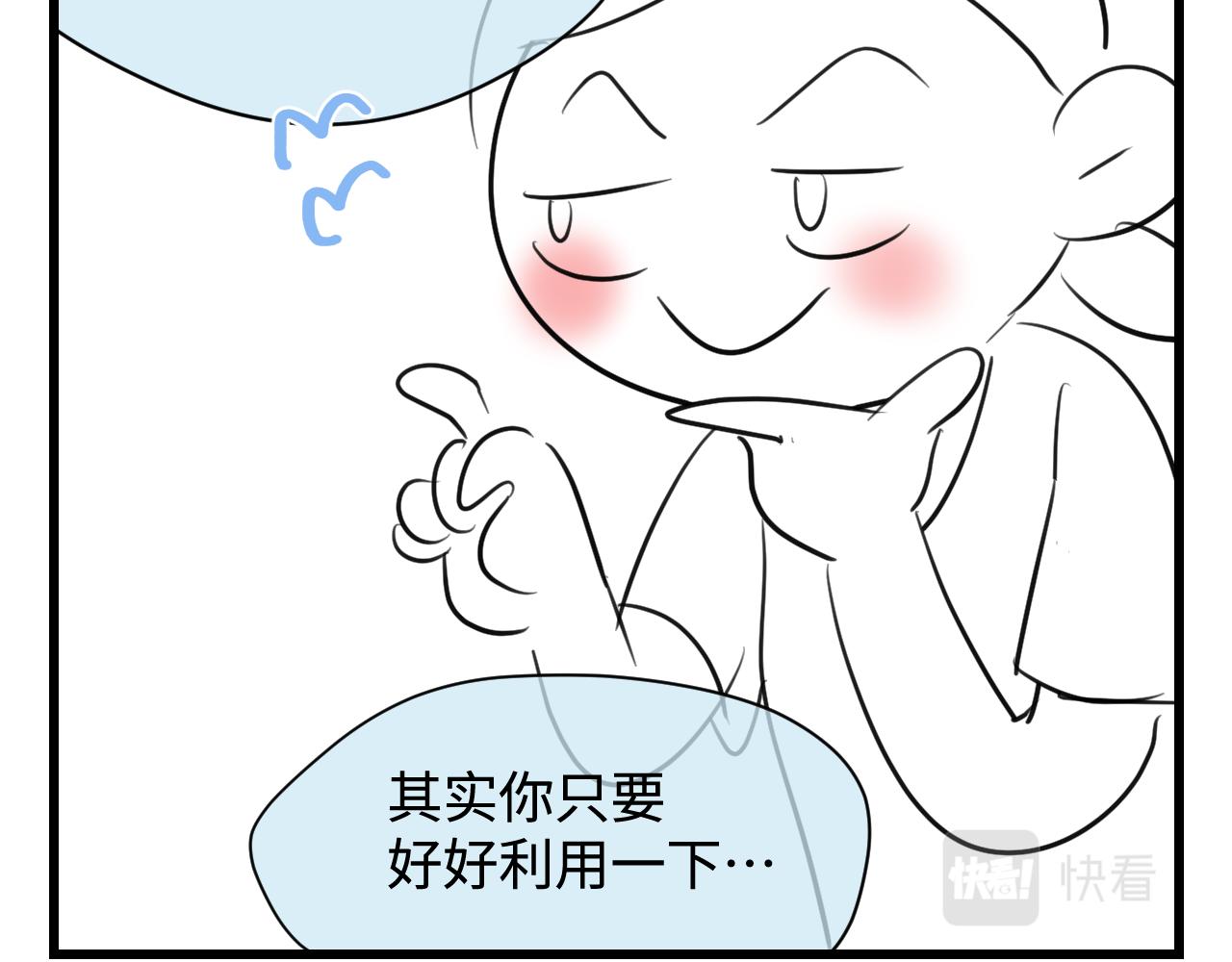 《第一次做妈妈》134.和表哥表姐一起过暑假 第5页