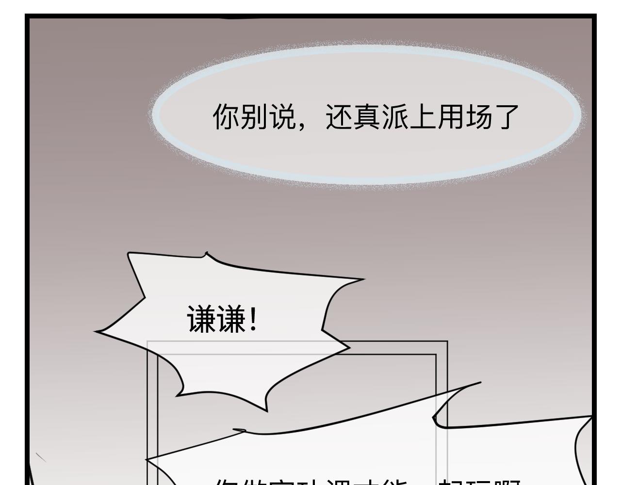 《第一次做妈妈》134.和表哥表姐一起过暑假 第6页