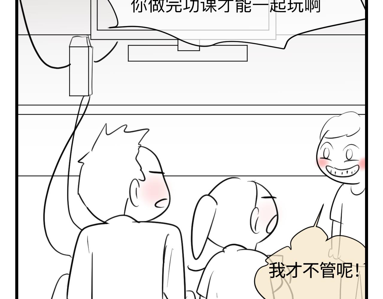 《第一次做妈妈》134.和表哥表姐一起过暑假 第7页